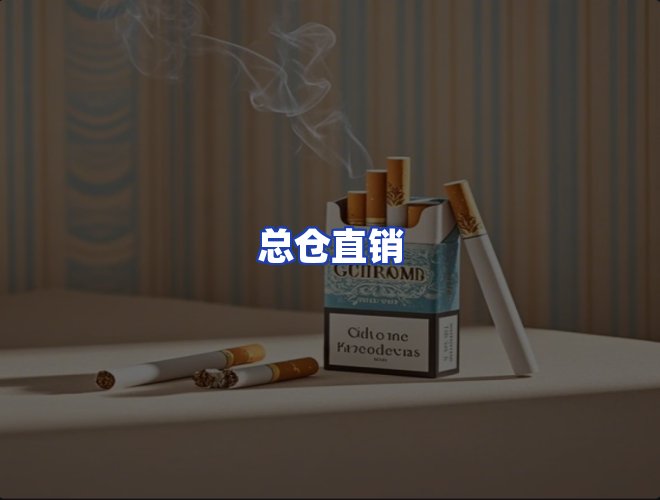 服务优势